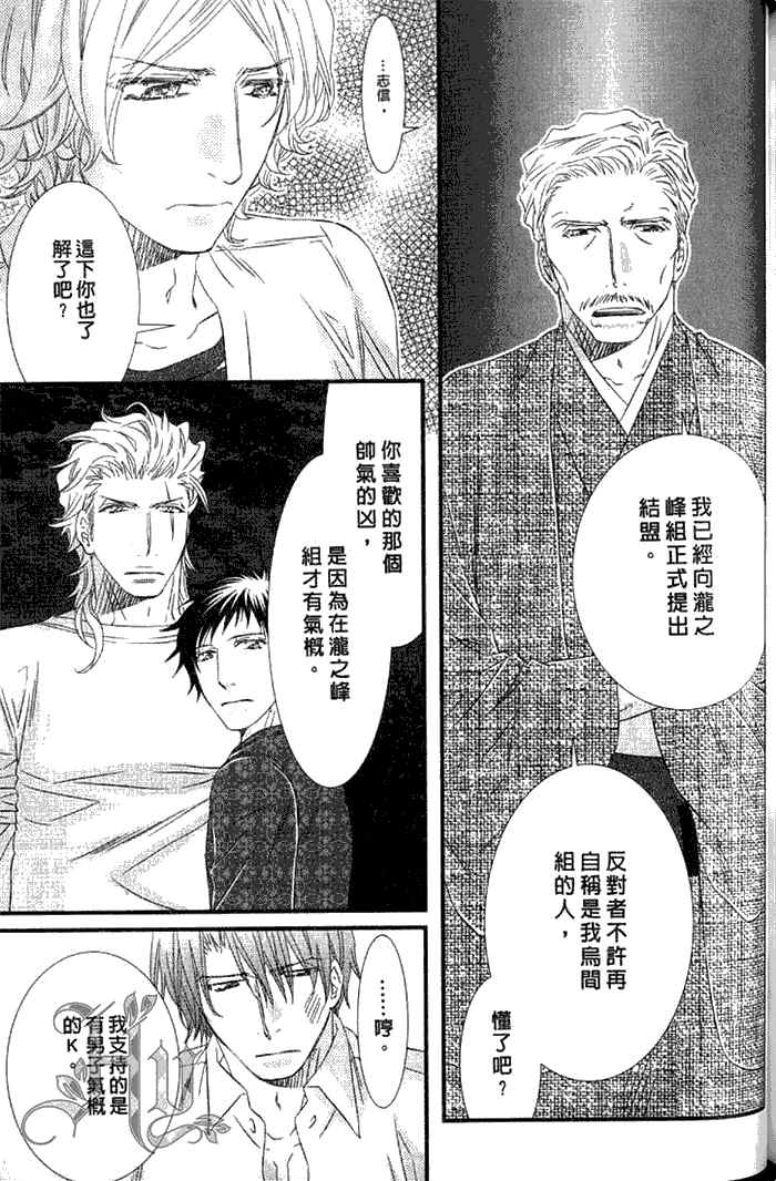 《凶恶又纯情》漫画最新章节 第1卷 免费下拉式在线观看章节第【133】张图片