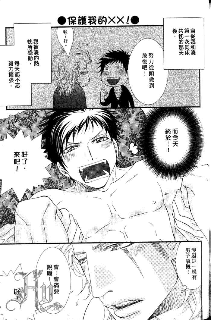 《凶恶又纯情》漫画最新章节 第1卷 免费下拉式在线观看章节第【153】张图片