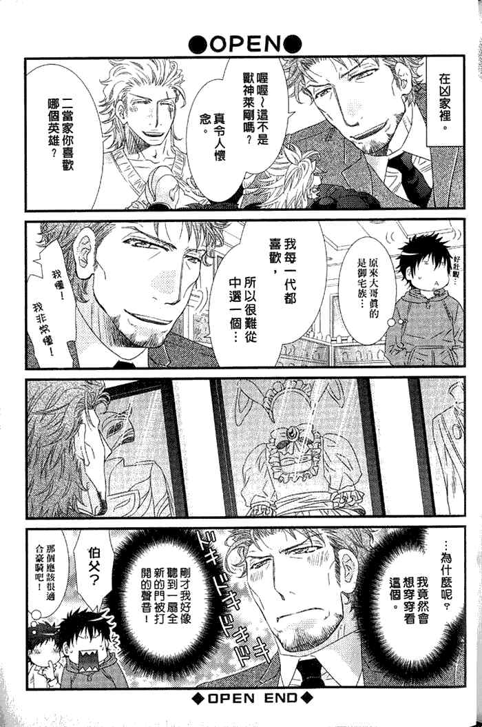 《凶恶又纯情》漫画最新章节 第1卷 免费下拉式在线观看章节第【163】张图片