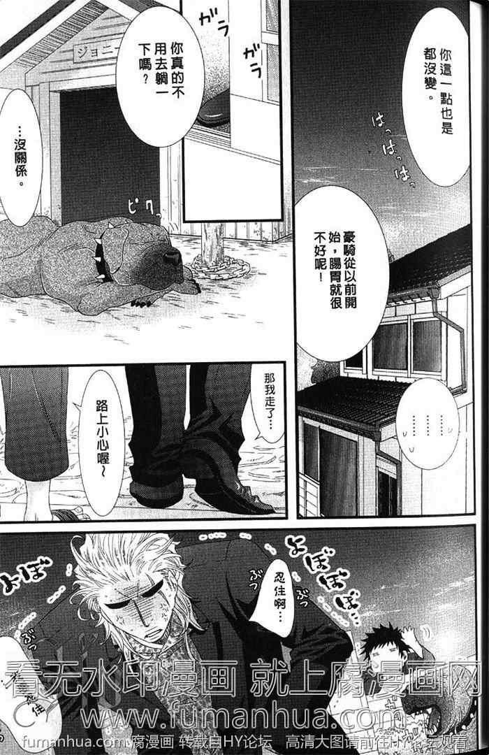 《凶恶又纯情》漫画最新章节 第1卷 免费下拉式在线观看章节第【27】张图片