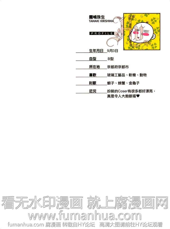 《凶恶又纯情》漫画最新章节 第1卷 免费下拉式在线观看章节第【2】张图片