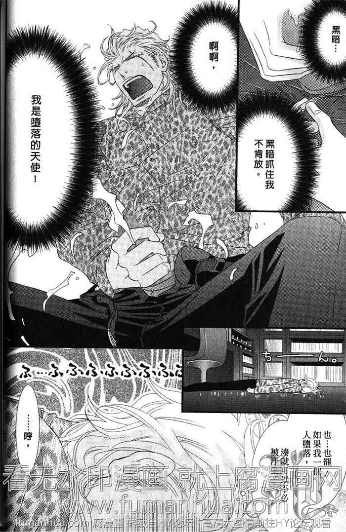 《凶恶又纯情》漫画最新章节 第1卷 免费下拉式在线观看章节第【30】张图片