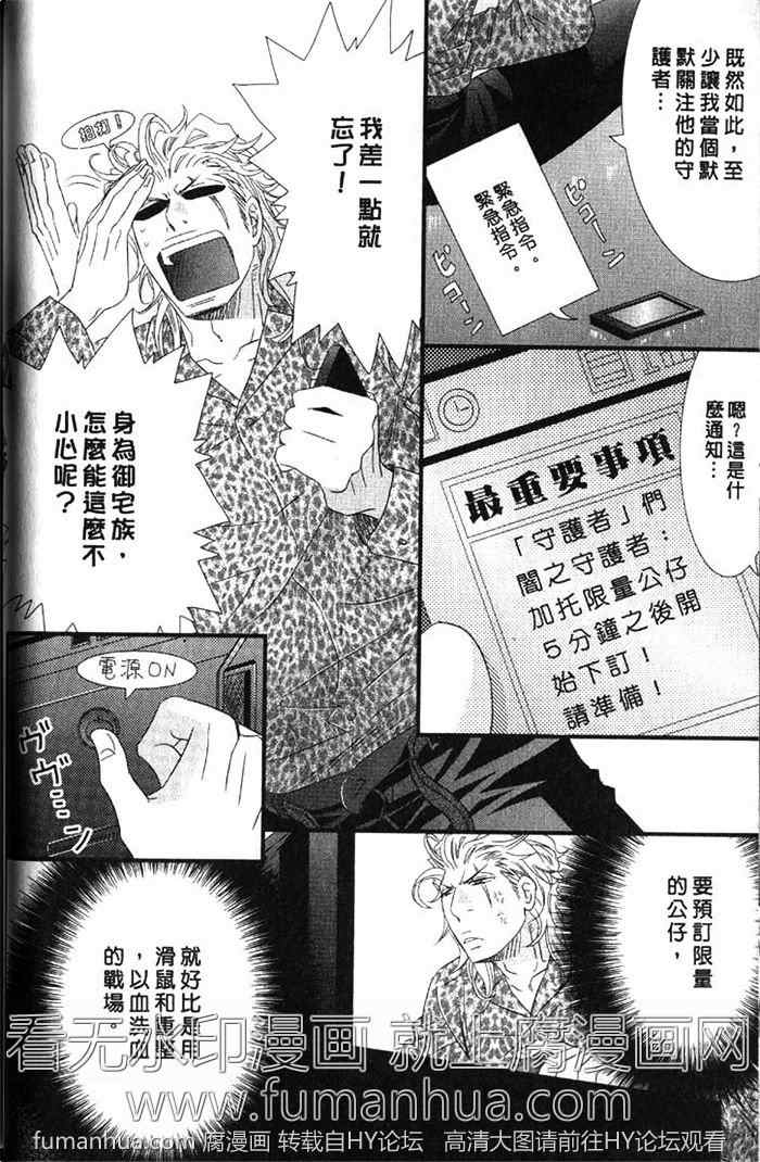 《凶恶又纯情》漫画最新章节 第1卷 免费下拉式在线观看章节第【32】张图片