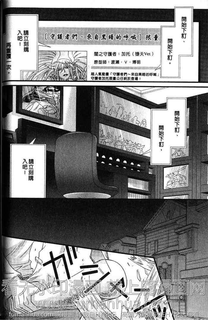 《凶恶又纯情》漫画最新章节 第1卷 免费下拉式在线观看章节第【36】张图片