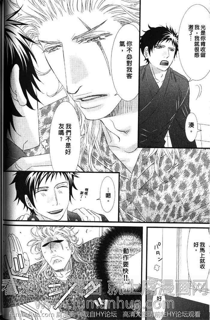 《凶恶又纯情》漫画最新章节 第1卷 免费下拉式在线观看章节第【48】张图片