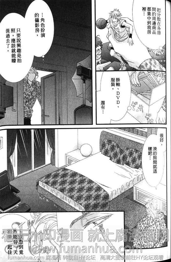 《凶恶又纯情》漫画最新章节 第1卷 免费下拉式在线观看章节第【49】张图片