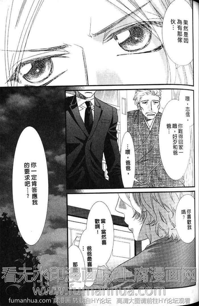 《凶恶又纯情》漫画最新章节 第1卷 免费下拉式在线观看章节第【57】张图片