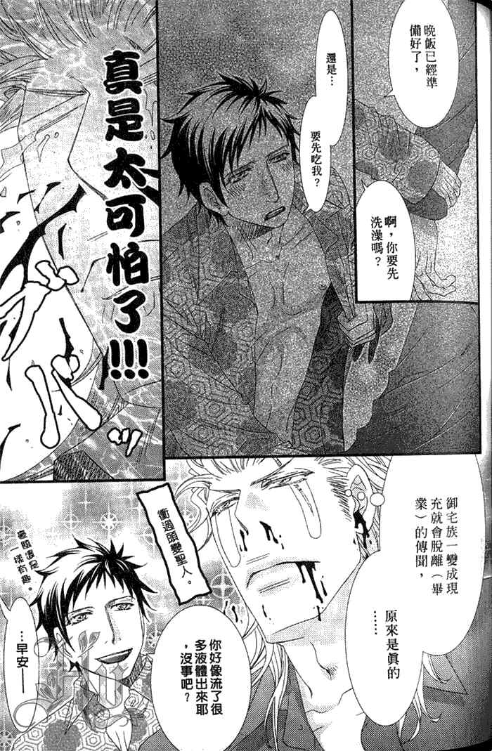 《凶恶又纯情》漫画最新章节 第1卷 免费下拉式在线观看章节第【61】张图片