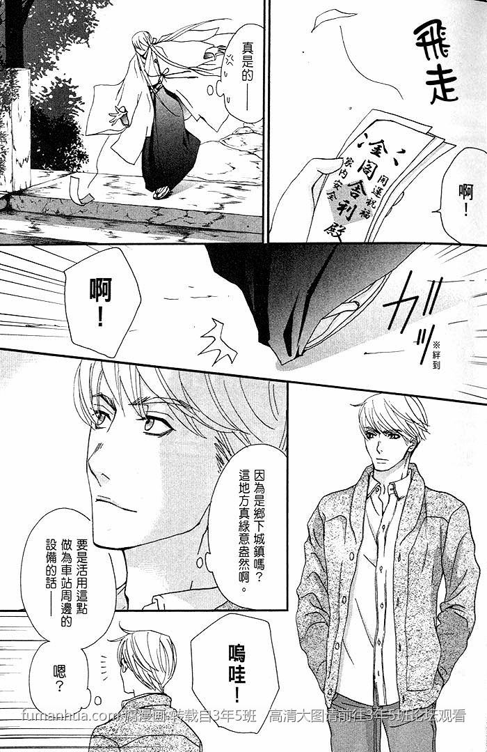 《一起恋爱吧》漫画最新章节 第1话 免费下拉式在线观看章节第【9】张图片