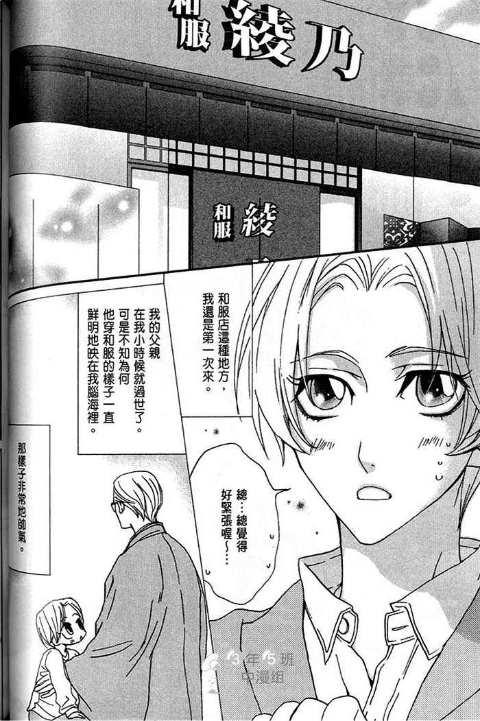 《一起恋爱吧》漫画最新章节 第1话 免费下拉式在线观看章节第【106】张图片