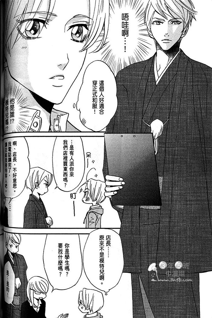 《一起恋爱吧》漫画最新章节 第1话 免费下拉式在线观看章节第【108】张图片