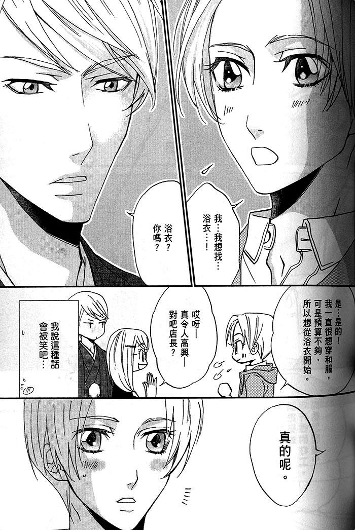 《一起恋爱吧》漫画最新章节 第1话 免费下拉式在线观看章节第【109】张图片