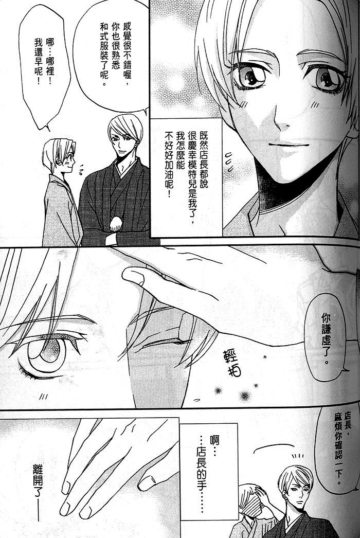 《一起恋爱吧》漫画最新章节 第1话 免费下拉式在线观看章节第【121】张图片