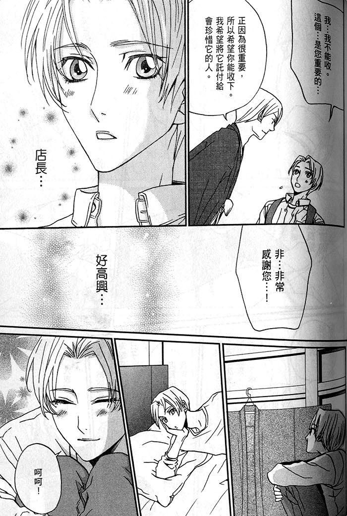 《一起恋爱吧》漫画最新章节 第1话 免费下拉式在线观看章节第【123】张图片