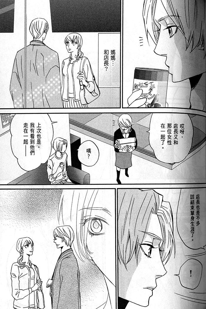 《一起恋爱吧》漫画最新章节 第1话 免费下拉式在线观看章节第【125】张图片