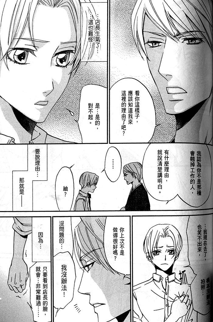 《一起恋爱吧》漫画最新章节 第1话 免费下拉式在线观看章节第【131】张图片