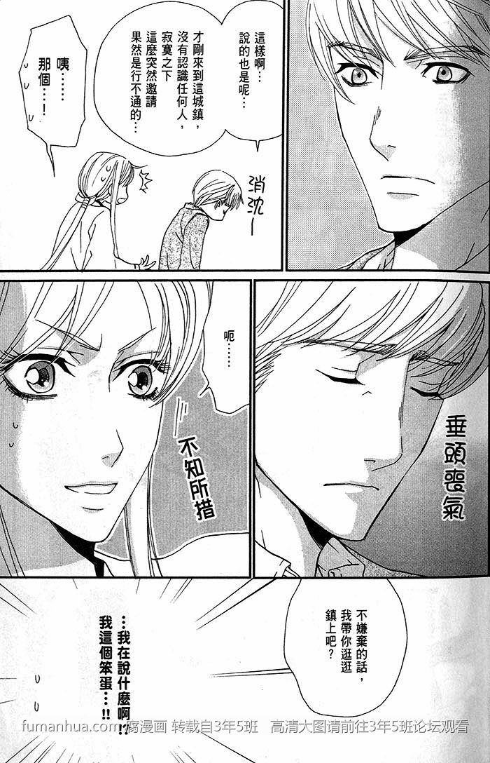 《一起恋爱吧》漫画最新章节 第1话 免费下拉式在线观看章节第【13】张图片