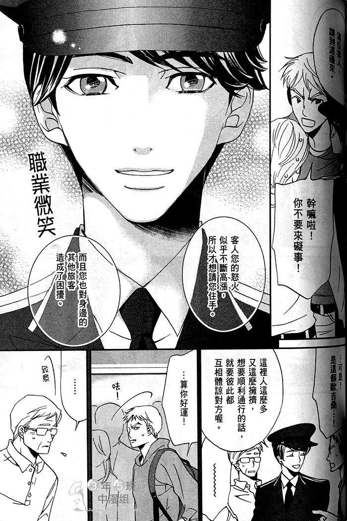 《一起恋爱吧》漫画最新章节 第1话 免费下拉式在线观看章节第【139】张图片