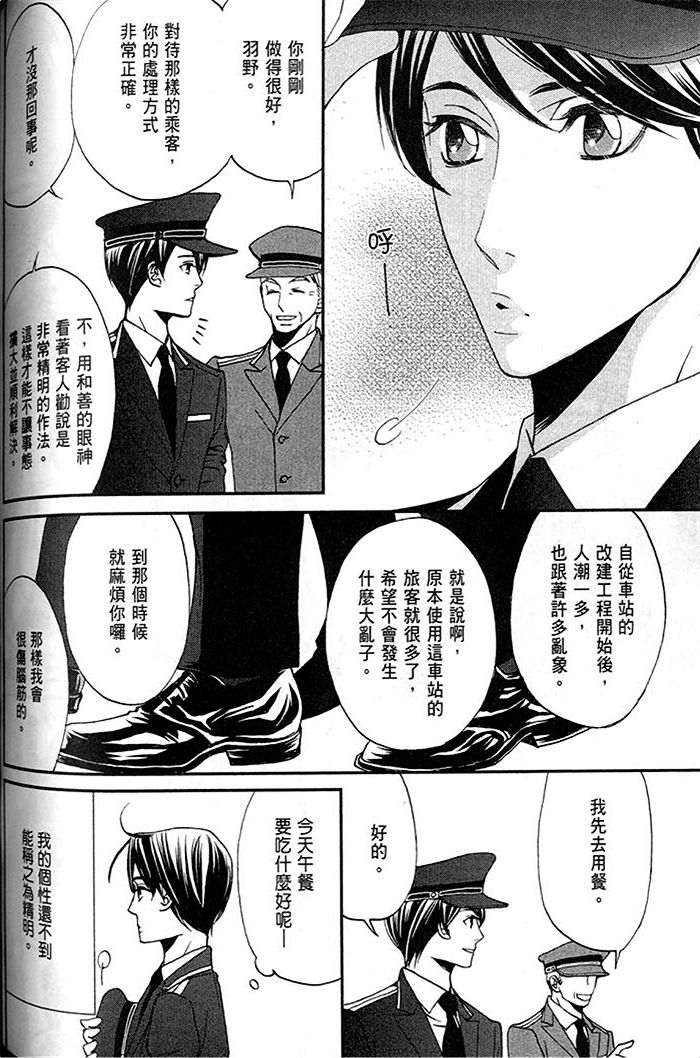 《一起恋爱吧》漫画最新章节 第1话 免费下拉式在线观看章节第【140】张图片