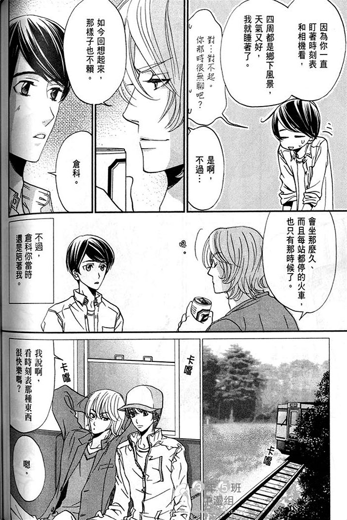 《一起恋爱吧》漫画最新章节 第1话 免费下拉式在线观看章节第【146】张图片