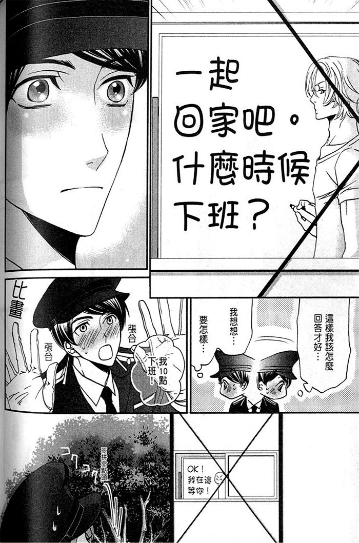 《一起恋爱吧》漫画最新章节 第1话 免费下拉式在线观看章节第【154】张图片