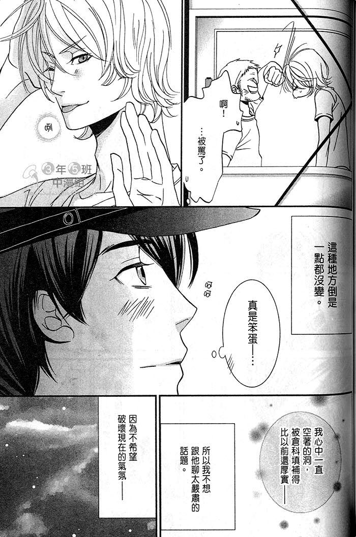 《一起恋爱吧》漫画最新章节 第1话 免费下拉式在线观看章节第【155】张图片