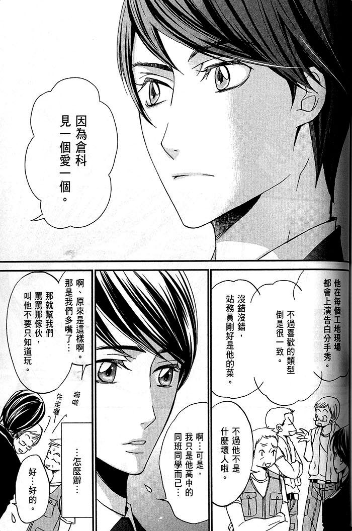 《一起恋爱吧》漫画最新章节 第1话 免费下拉式在线观看章节第【157】张图片