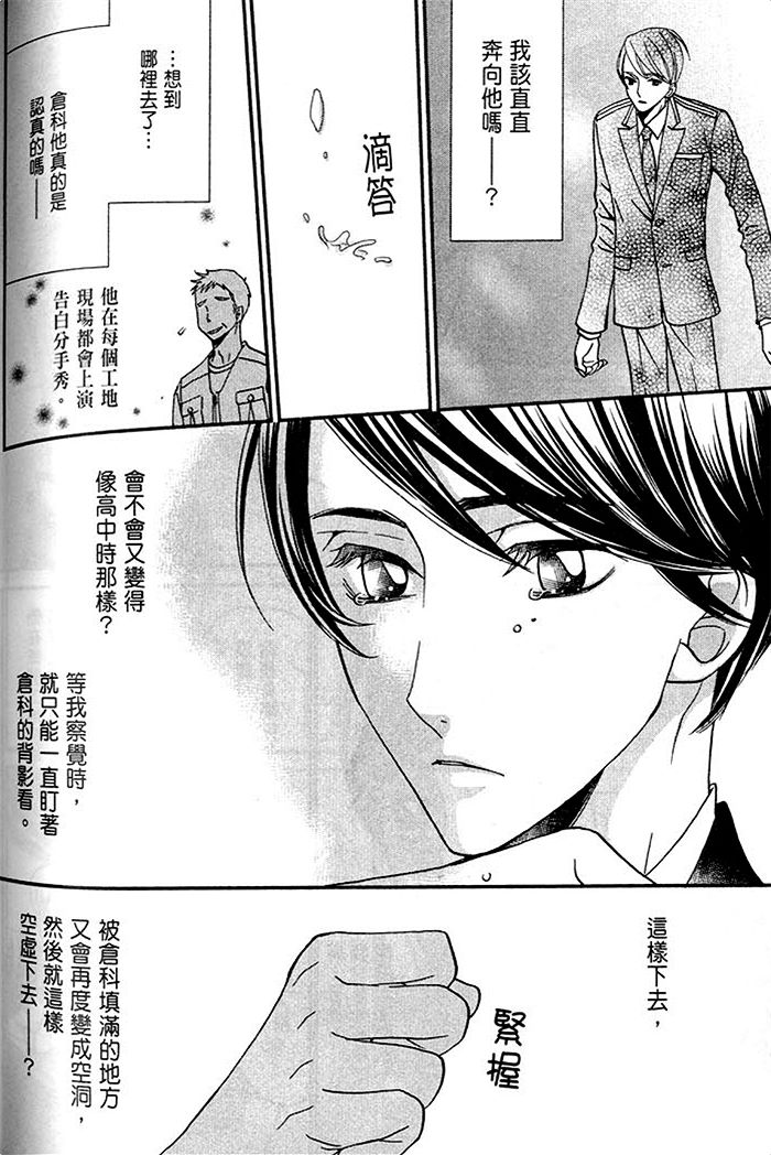 《一起恋爱吧》漫画最新章节 第1话 免费下拉式在线观看章节第【158】张图片