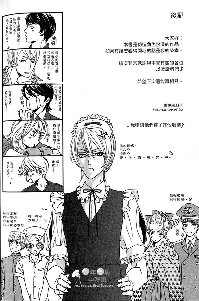 《一起恋爱吧》漫画最新章节 第1话 免费下拉式在线观看章节第【178】张图片