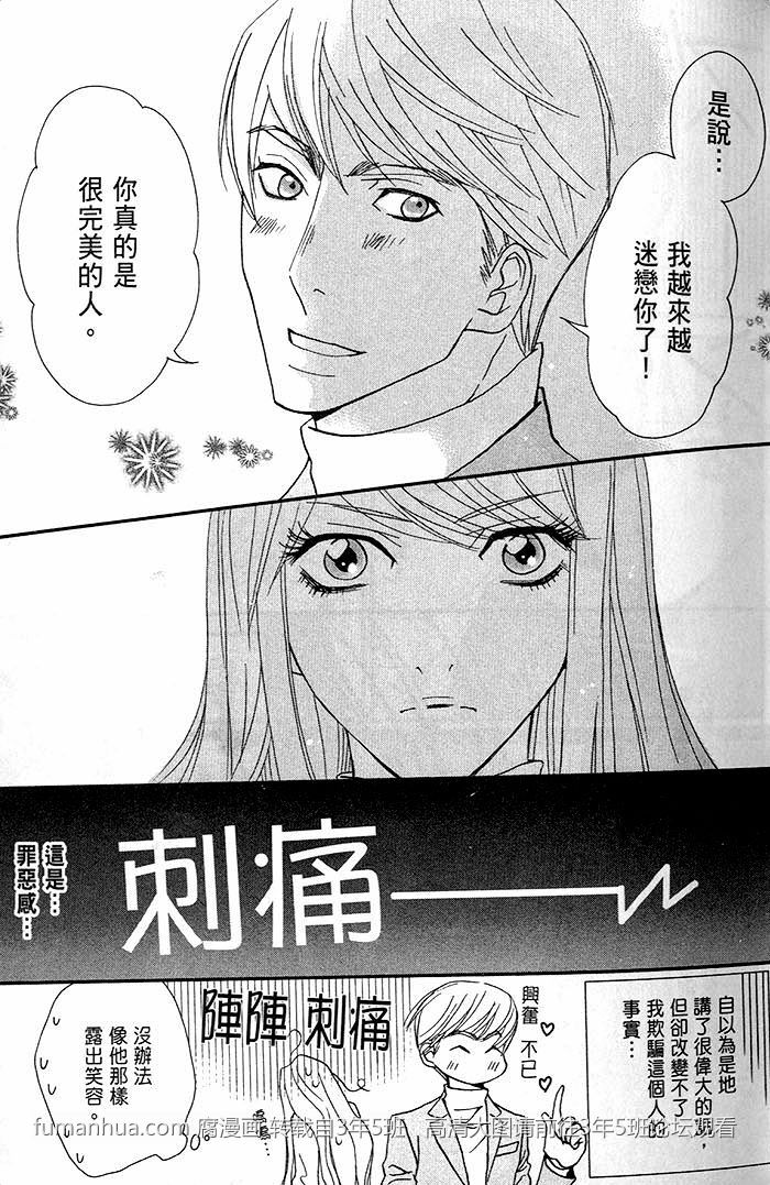 《一起恋爱吧》漫画最新章节 第1话 免费下拉式在线观看章节第【19】张图片