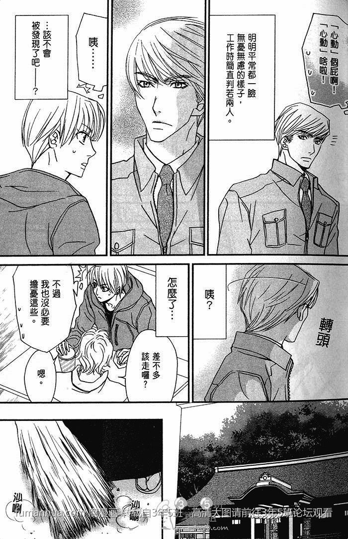 《一起恋爱吧》漫画最新章节 第1话 免费下拉式在线观看章节第【23】张图片