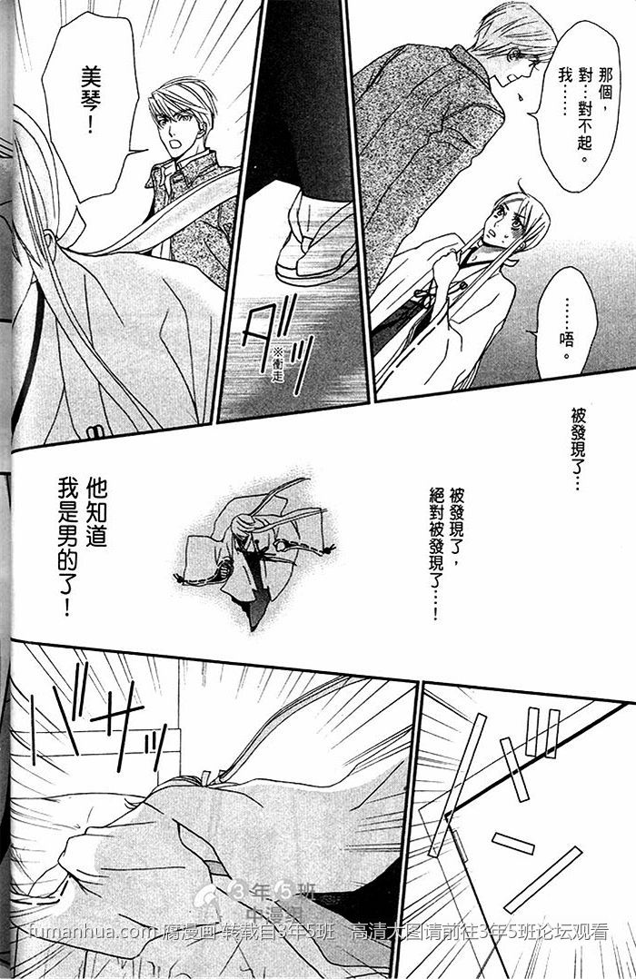 《一起恋爱吧》漫画最新章节 第1话 免费下拉式在线观看章节第【30】张图片