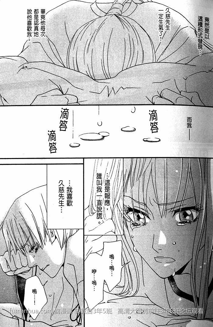 《一起恋爱吧》漫画最新章节 第1话 免费下拉式在线观看章节第【31】张图片