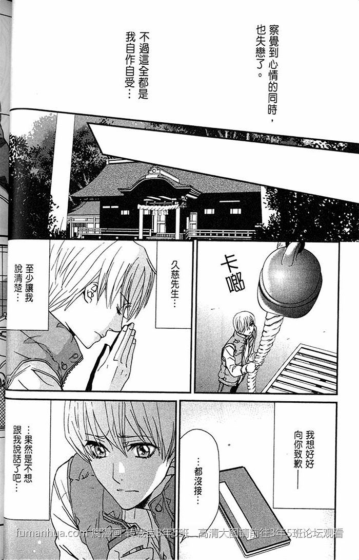 《一起恋爱吧》漫画最新章节 第1话 免费下拉式在线观看章节第【32】张图片