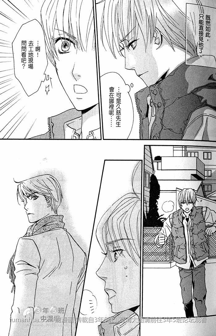 《一起恋爱吧》漫画最新章节 第1话 免费下拉式在线观看章节第【33】张图片