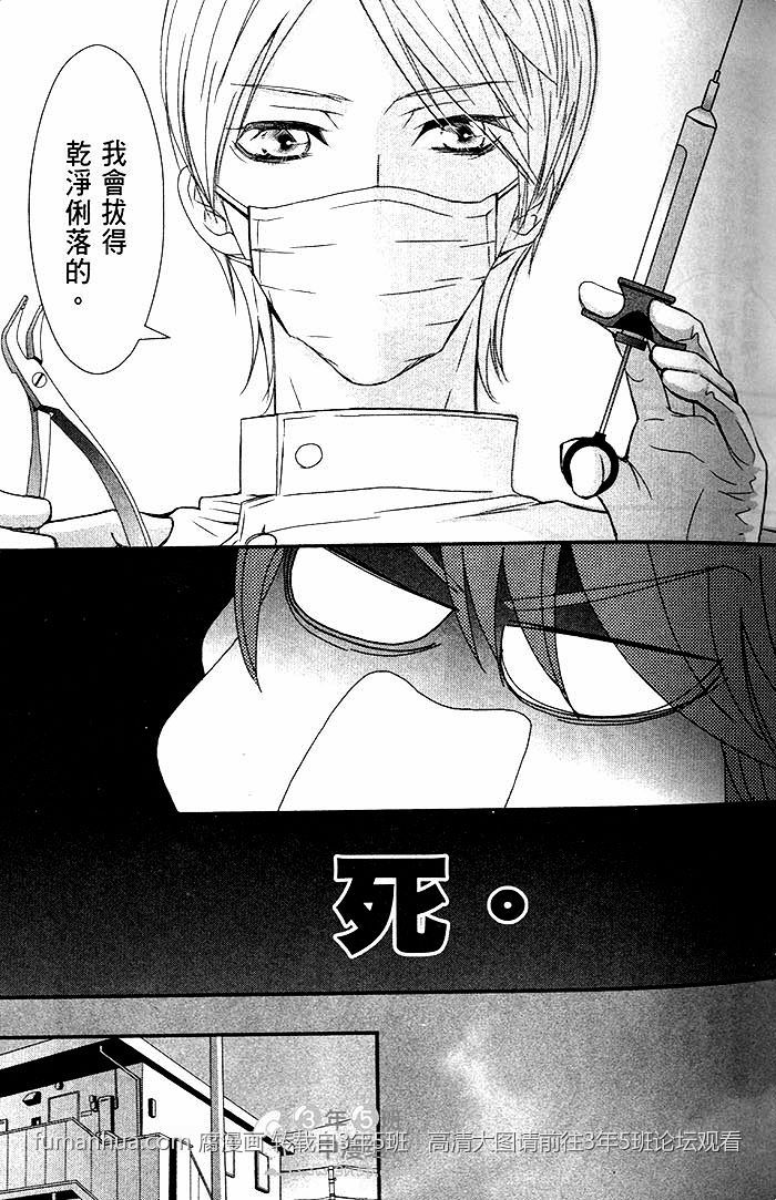 《一起恋爱吧》漫画最新章节 第1话 免费下拉式在线观看章节第【47】张图片