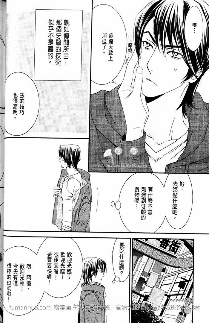 《一起恋爱吧》漫画最新章节 第1话 免费下拉式在线观看章节第【48】张图片