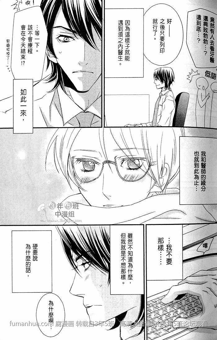 《一起恋爱吧》漫画最新章节 第1话 免费下拉式在线观看章节第【57】张图片