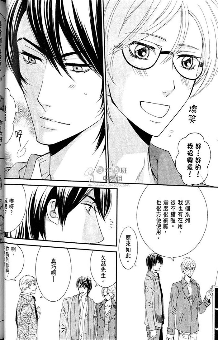 《一起恋爱吧》漫画最新章节 第1话 免费下拉式在线观看章节第【64】张图片