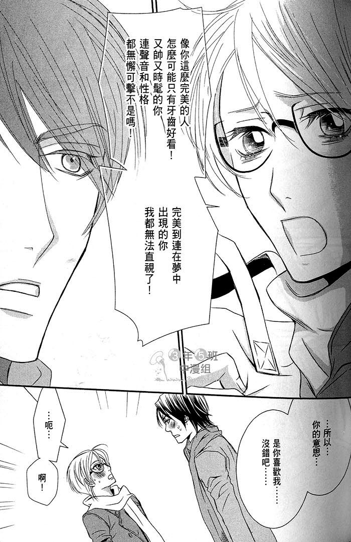 《一起恋爱吧》漫画最新章节 第1话 免费下拉式在线观看章节第【69】张图片