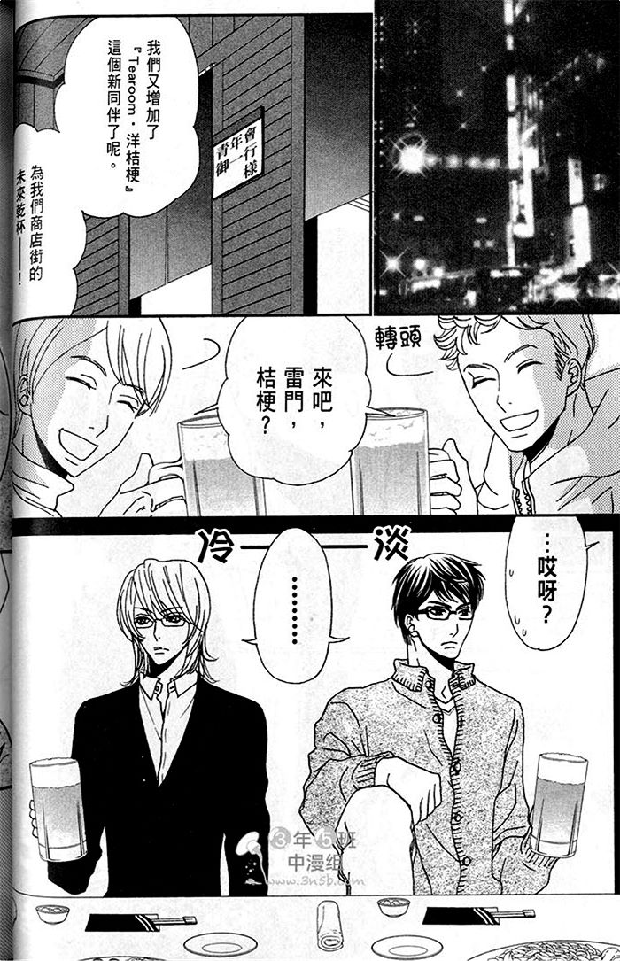 《一起恋爱吧》漫画最新章节 第1话 免费下拉式在线观看章节第【74】张图片