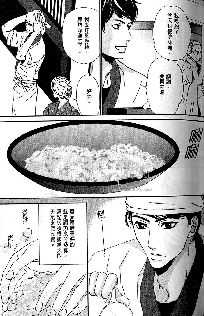 《一起恋爱吧》漫画最新章节 第1话 免费下拉式在线观看章节第【79】张图片