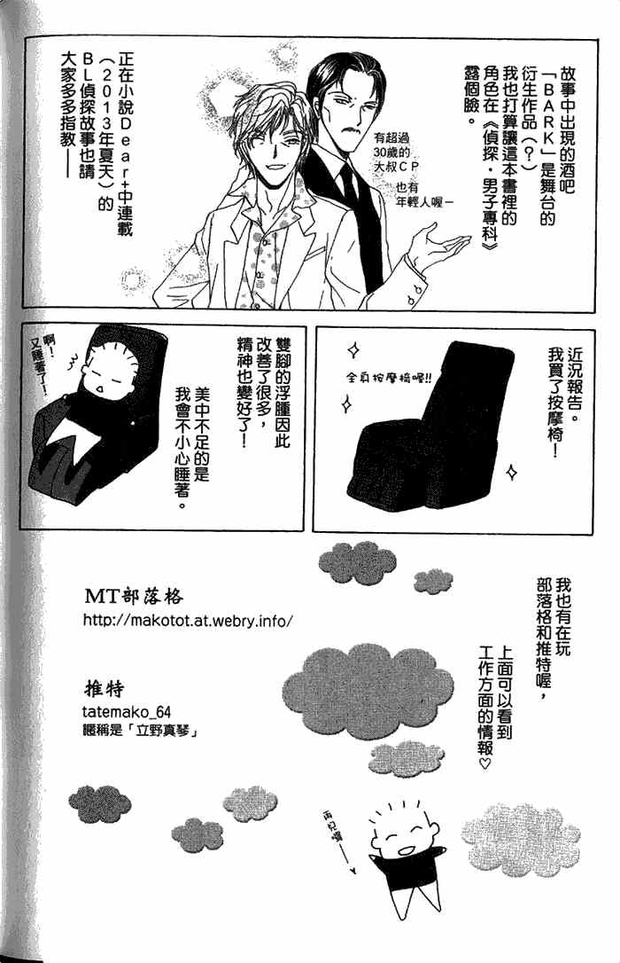 《可以让我抱你吗?》漫画最新章节 第1卷 免费下拉式在线观看章节第【195】张图片