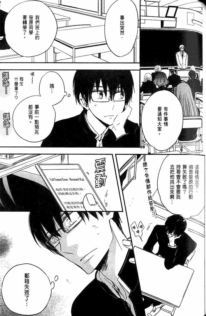 《色恋虫》漫画最新章节 第1卷 免费下拉式在线观看章节第【105】张图片