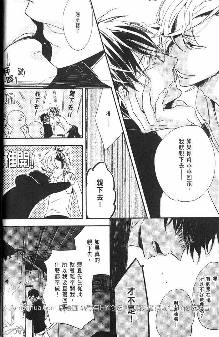 《色恋虫》漫画最新章节 第1卷 免费下拉式在线观看章节第【14】张图片