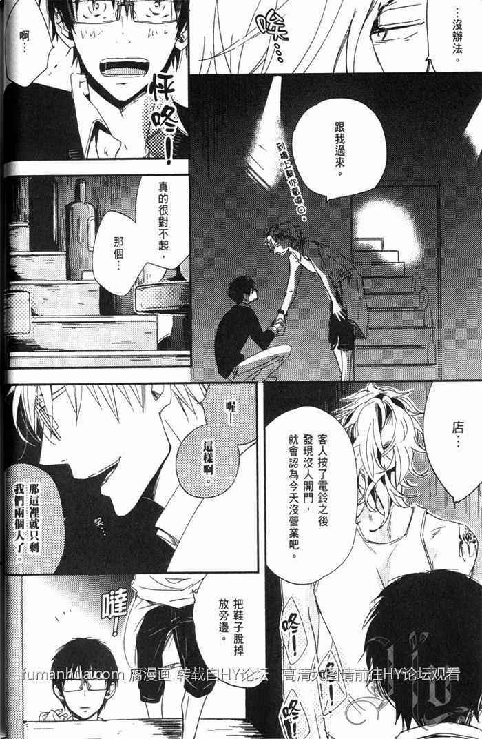 《色恋虫》漫画最新章节 第1卷 免费下拉式在线观看章节第【20】张图片