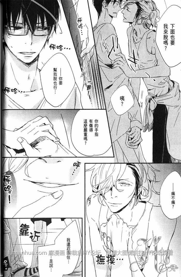 《色恋虫》漫画最新章节 第1卷 免费下拉式在线观看章节第【22】张图片