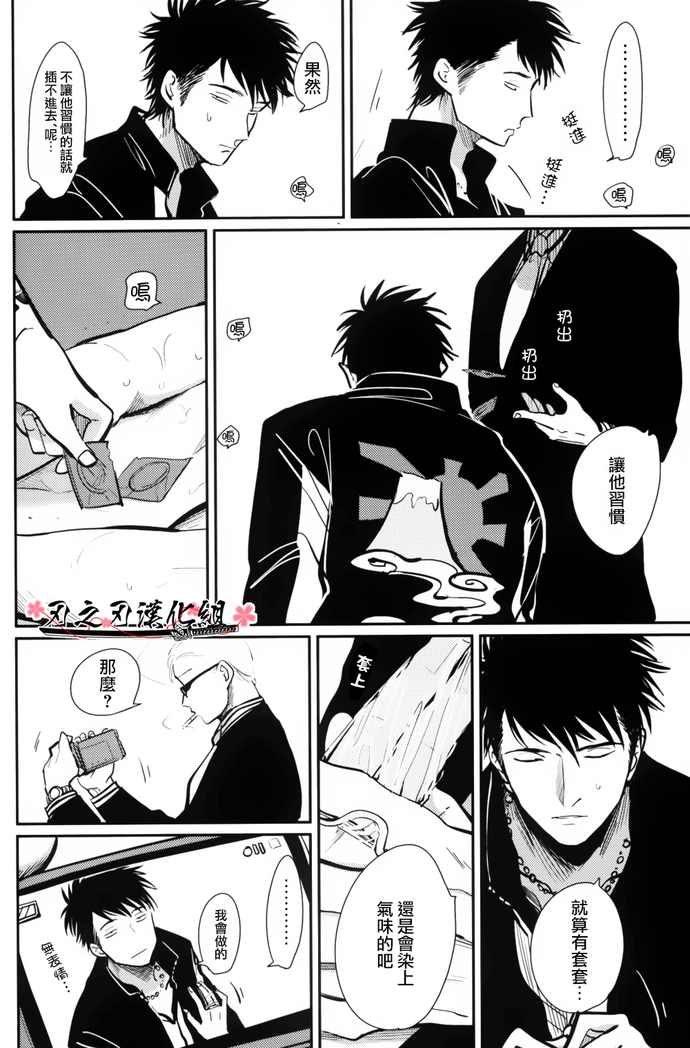 《某个男人的悲剧》漫画最新章节 第1话 免费下拉式在线观看章节第【9】张图片