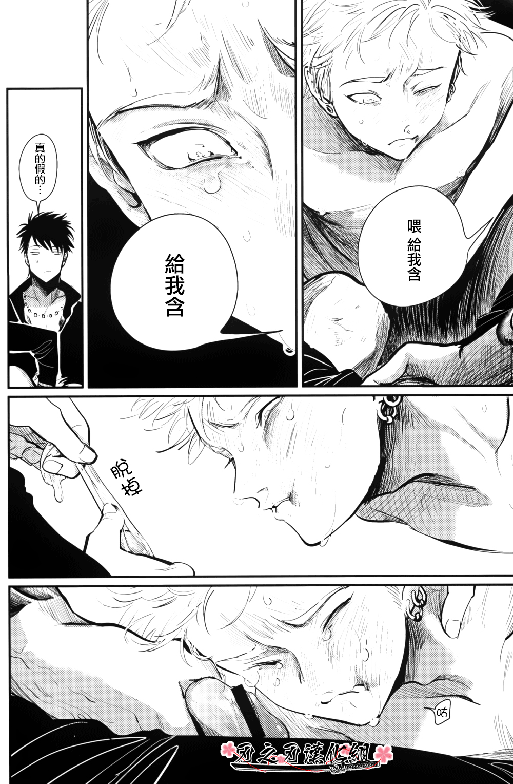 《某个男人的悲剧》漫画最新章节 第1话 免费下拉式在线观看章节第【13】张图片