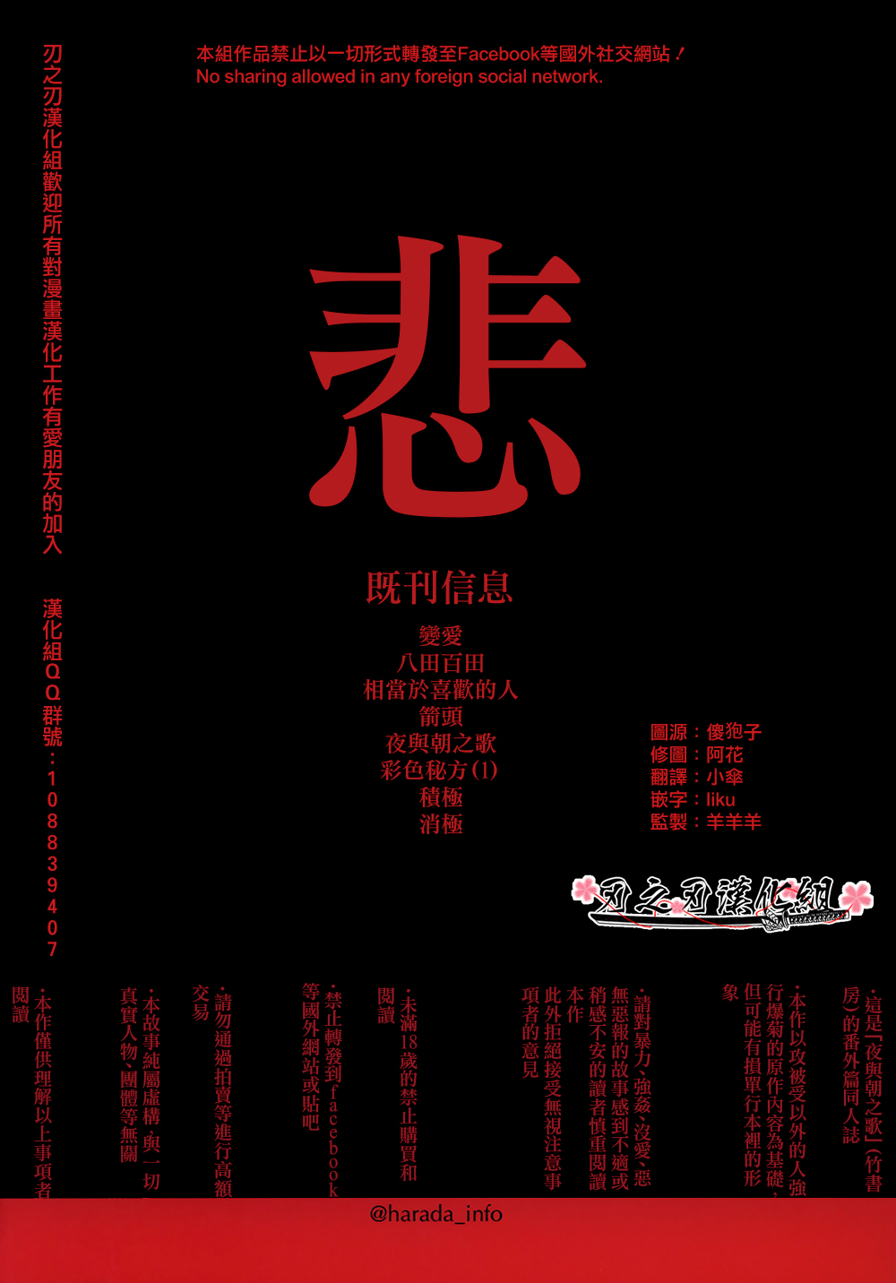 《某个男人的悲剧》漫画最新章节 第1话 免费下拉式在线观看章节第【1】张图片